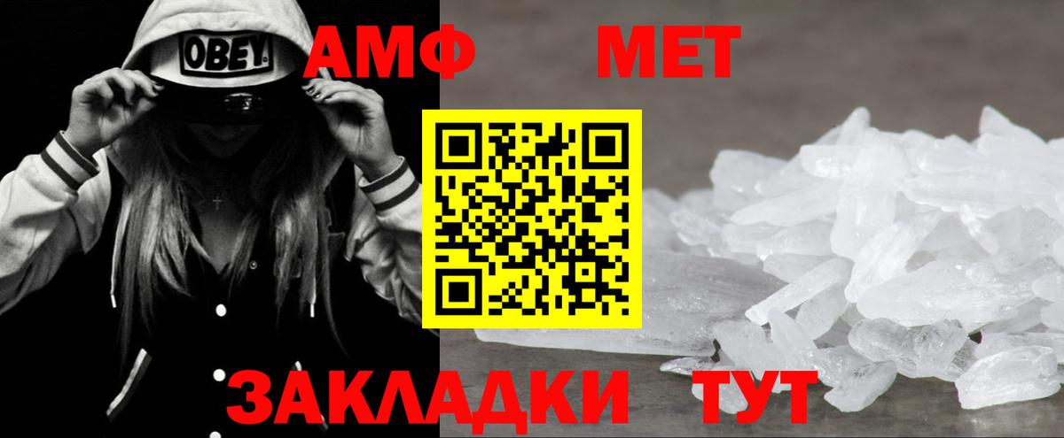 Амфетамин 98%  Вход с VPN  Новочеркасск 
