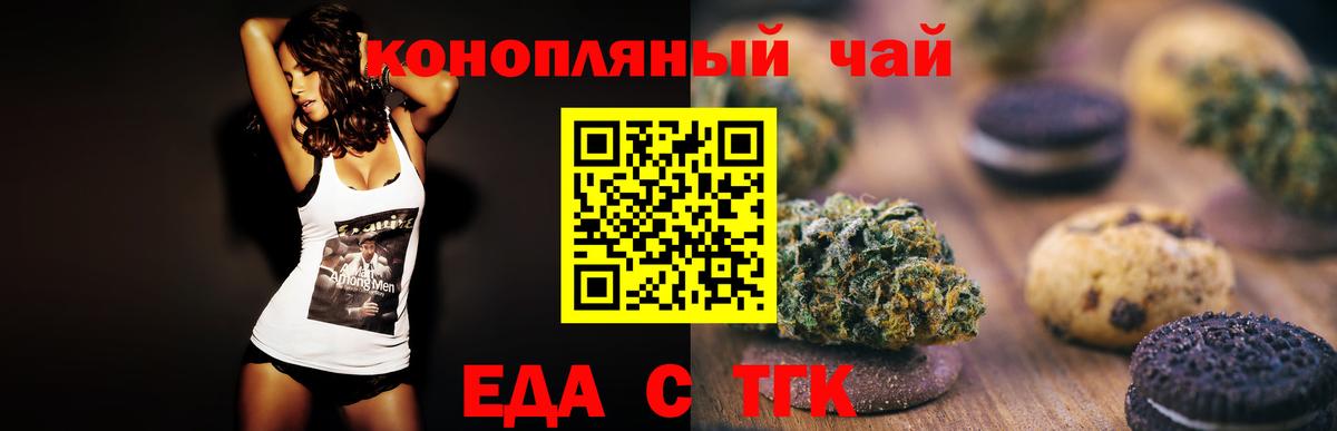 Canna-Cookies марихуана  Вход с VPN  Новочеркасск 
