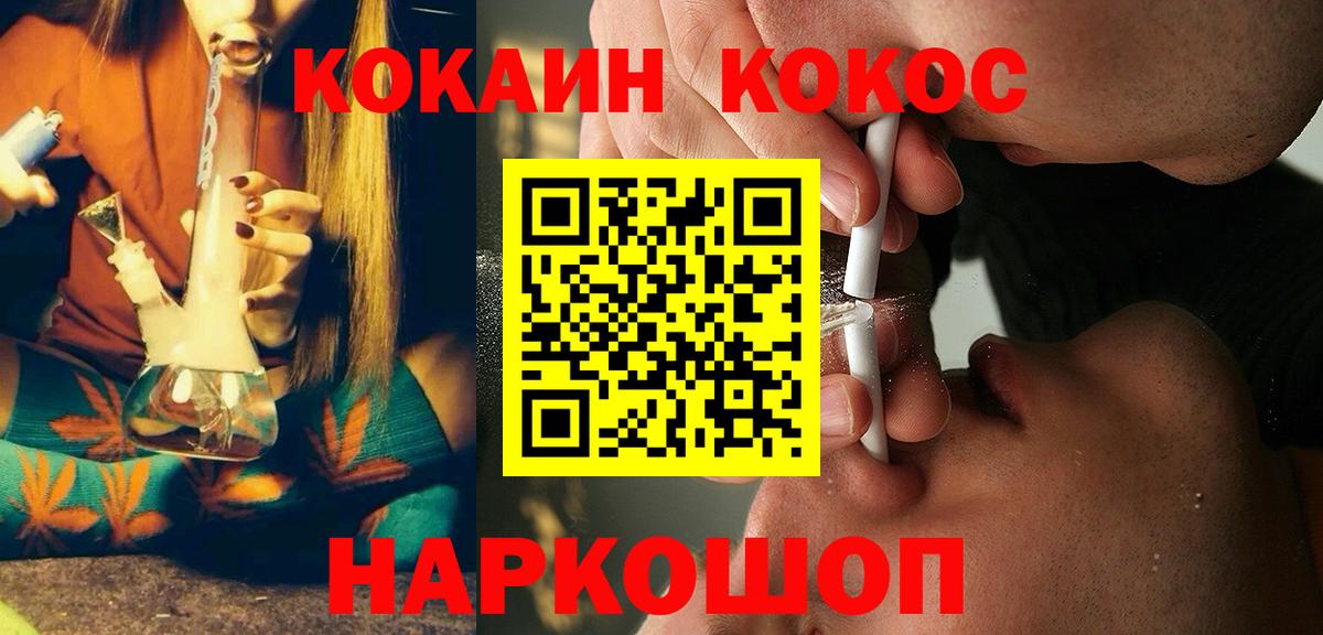 Новочеркасск  Cocaine 99%  COCAIN VHQ  Вход с VPN 