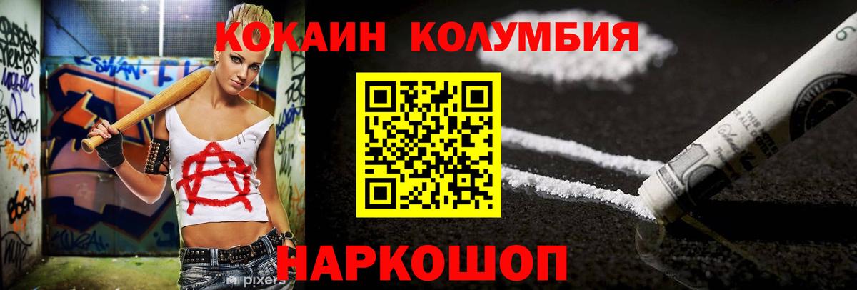 Кокаин Эквадор Новочеркасск