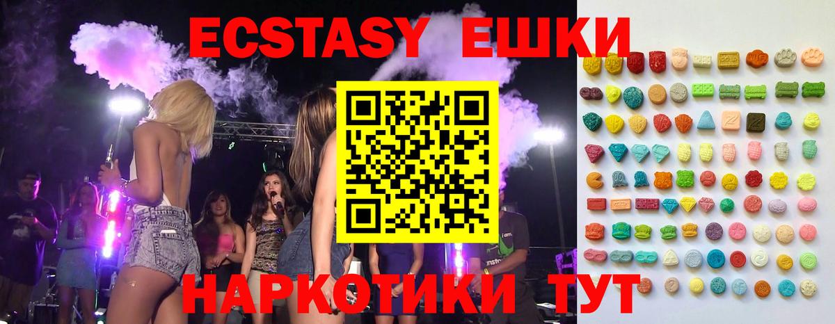 ЭКСТАЗИ mix  Ecstasy MDMA  Новочеркасск  Вход с VPN 