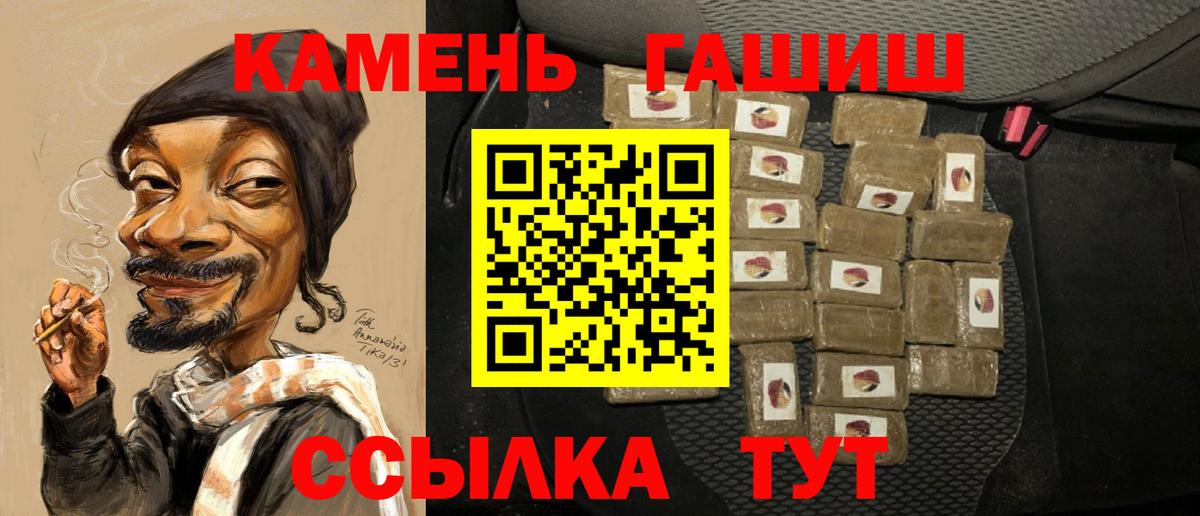Гашиш гарик  ГАШ VHQ  Вход с VPN  ГАШ  Новочеркасск 