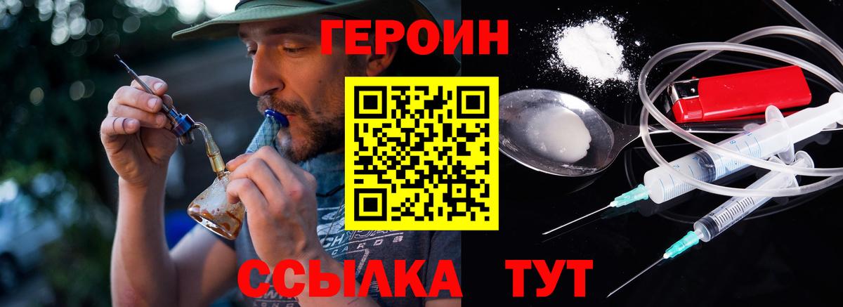 ГЕРОИН Афган Новочеркасск