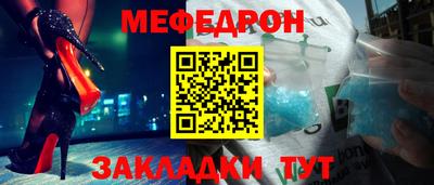 меф Тара