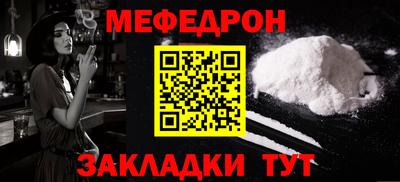меф Тара