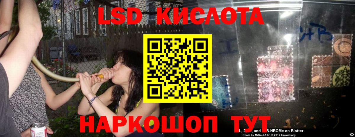 ЛСД экстази ecstasy  LSD-25 экстази ecstasy  Вход с VPN  Новочеркасск 