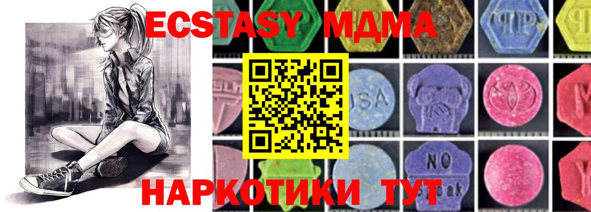 МДМА молли  Вход с VPN  МДМА crystal  Новочеркасск 