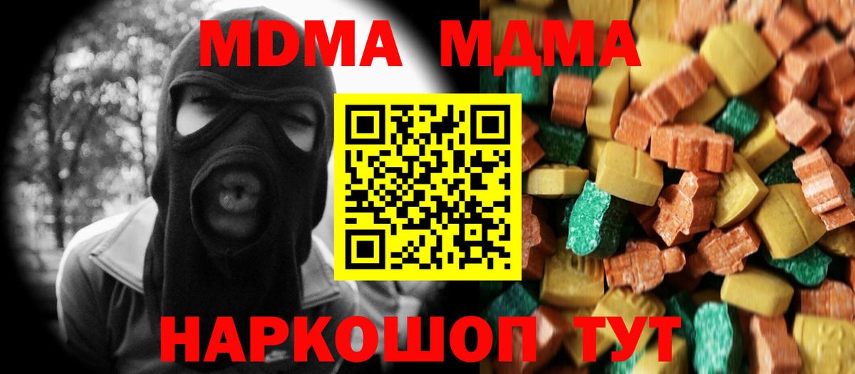 МДМА Molly Новочеркасск