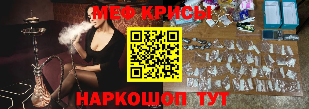 Новочеркасск  Мефедрон мяу мяу  МЕФ 4 MMC  Вход с VPN 