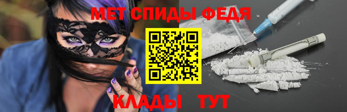 Новочеркасск  МЕТАМФЕТАМИН витя  Вход с VPN 