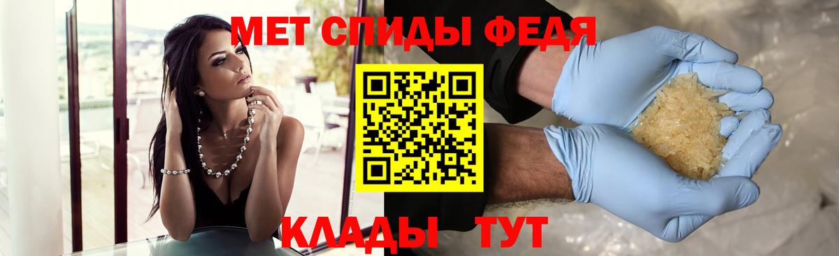 Метамфетамин мет Новочеркасск