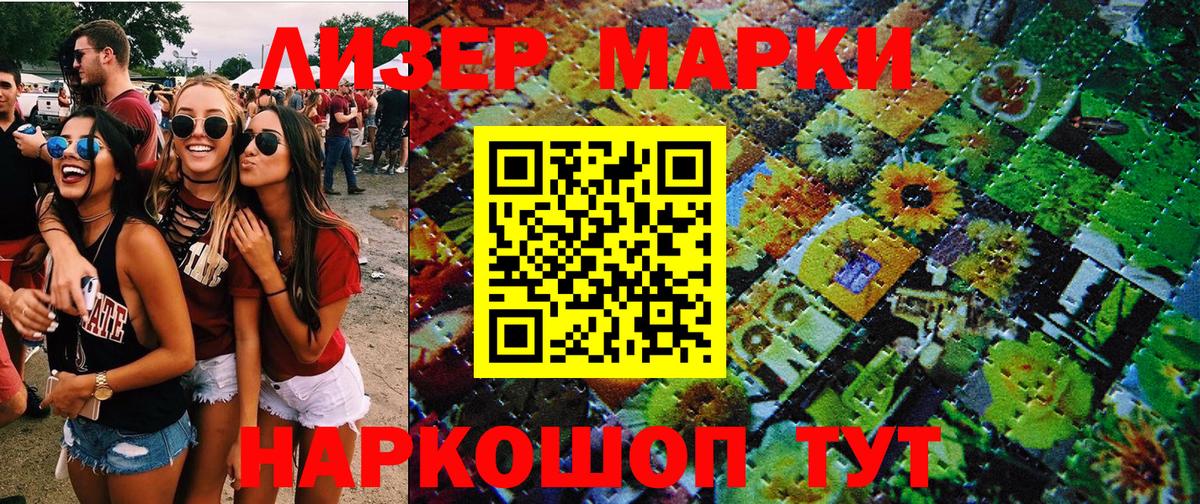 Наркотические марки 1,5мг  Вход с VPN  Новочеркасск 